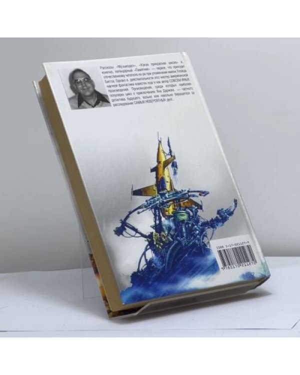 Дополнительное изображение книги «Все цвета тьмы. Часовой галактики»