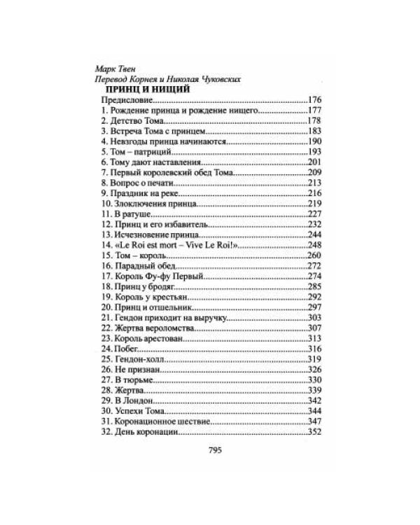 Дополнительное изображение книги «Читаем в 1-4 классах. Согласно школьной программе»