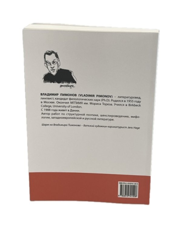 Эдип без Эдипова комплекса. Загадка античного мифа