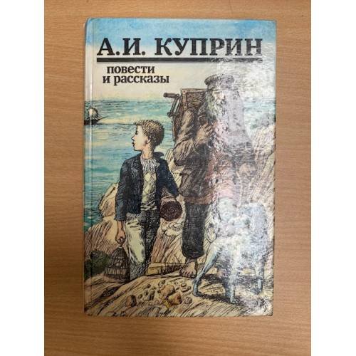 . Повести и рассказы
