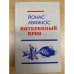 Потерянный кров