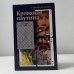 Обложка книги «Кровавая паутина» — Сергей Алтынов, ISBN 9785780509554