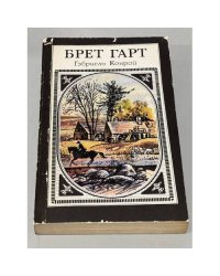 Гэбриэль Конрой