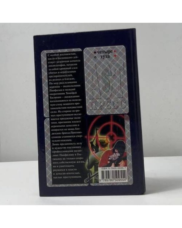 Дополнительное изображение книги «Кровавая паутина»