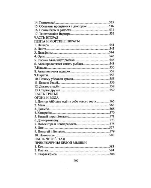 Дополнительное изображение книги «Читаем в 1-4 классах. Согласно школьной программе»