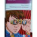Обложка книги «Неожиданное решение» — Ирина Генкина, ISBN 9783125275430