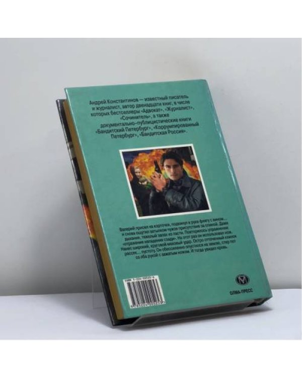 Дополнительное изображение книги «Специалист»