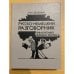 Русско-немецкий разговорник