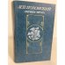 Обложка книги «Я. П. Полонский. Лирика. Проза» — Полонский Яков Петрович