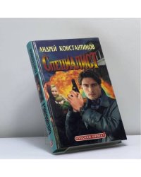 Специалист