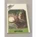 Обложка книги «Дружба» — Мамонтов Аркадий Викторович, ISBN 9785699312436