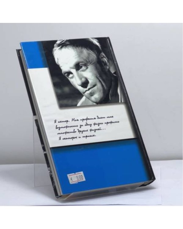 Дополнительное изображение книги «Приворотное зелье»