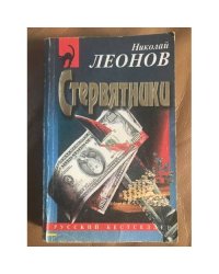 Стервятники