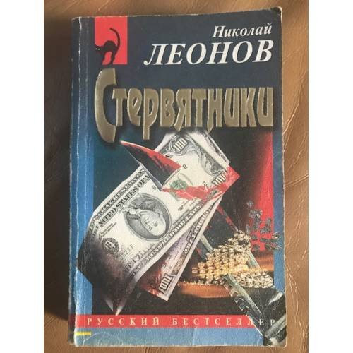 Стервятники