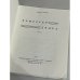 Дополнительное изображение книги «Камергер двора. Роман»