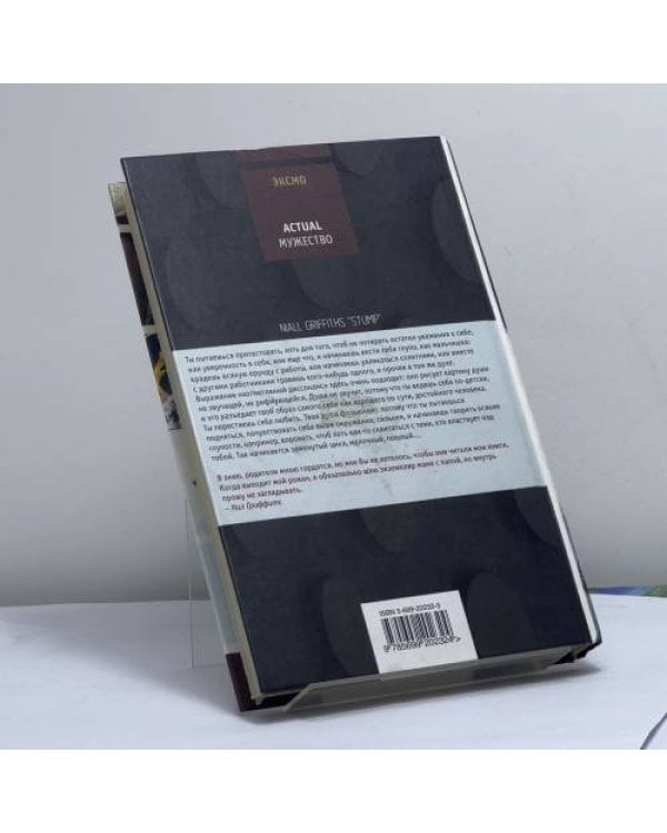 Дополнительное изображение книги «Культя»