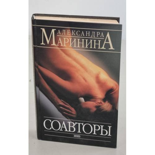 Соавторы 