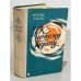 Обложка книги «К новому берегу» — Вилиса Лацис