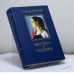 Обложка книги «Мастера и шедевры. В 6 томах. Т. 6» — Игорь Долгополов, ISBN 9785273001602