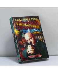 Ультиматум губернатору Петербурга