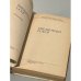 Дополнительное изображение книги «Библиотеки СССР. Библиотеки РСФСР»