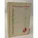 Обложка книги «Негасимое пламя» — Катарина Сусанна Причард