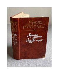 Лунная долина. Сердца трех