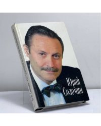 От адъютанта до его превосходительства