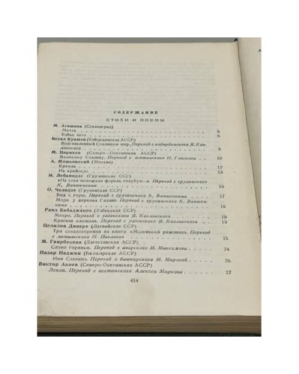 Дополнительное изображение книги «Молодая гвардия. Альманах молодых писателей. Выпуск 5»
