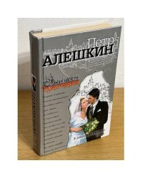 В джунглях Москвы