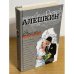 В джунглях Москвы