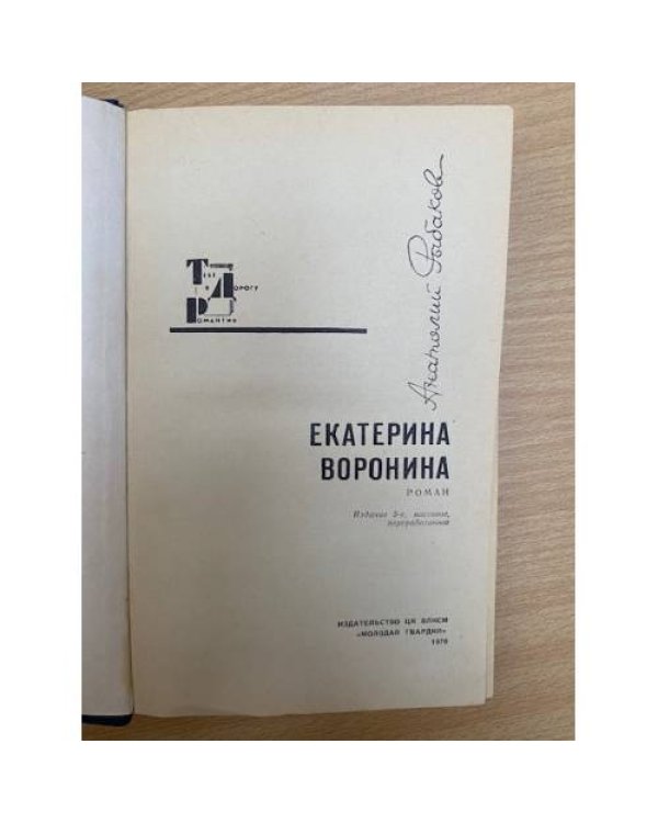 Екатерина Воронина
