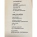 Зарубежный детектив. Романы и рассказы