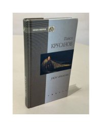 Укус ангела