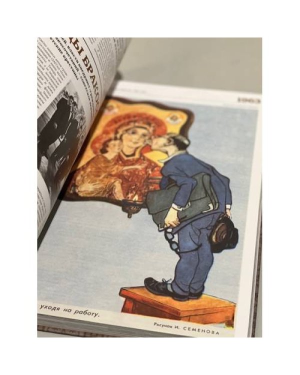 Намедни. Наша эра. 1961-1970