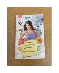 Кто не рискует не выживает