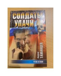 Угол атаки