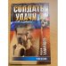 Угол атаки