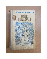 Ивушка неплакучая 