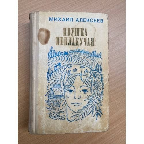 Ивушка неплакучая 