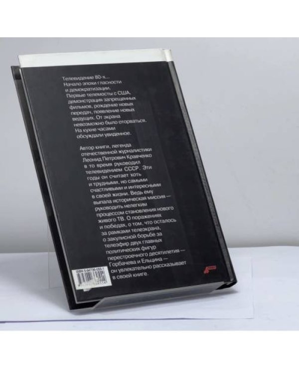 Дополнительное изображение книги «Как я был телевизионным камикадзе»