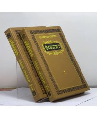 Фаворит