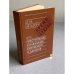 Обложка книги «Цена метафоры, или Преступление и наказание» — Автор не указан