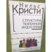 Структура тюремной индустрии