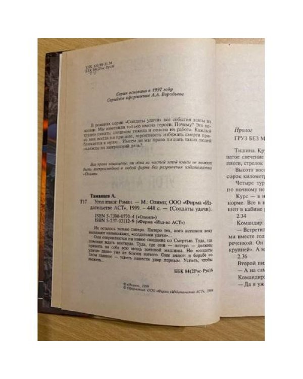 Угол атаки
