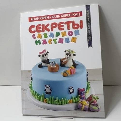 Секреты сахарной мастики