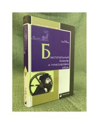 Блистательный химьяр и плиссировка юбок