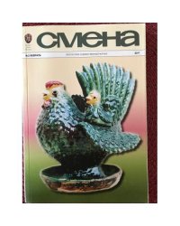Смена №1817, Февраль 2017