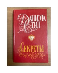 Секретий