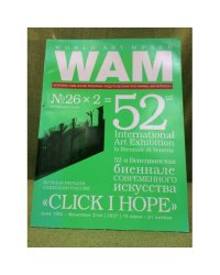 World Art Музей WAM